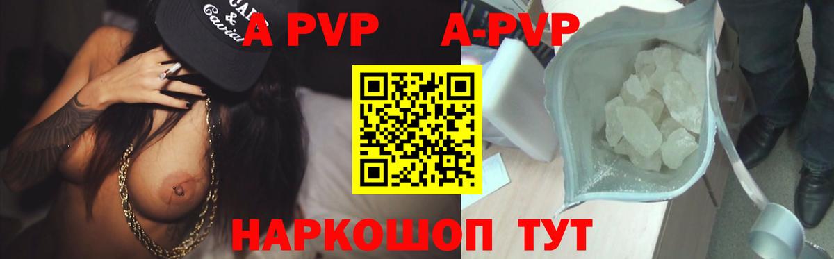 Alpha PVP крисы CK  Вход с VPN  Alpha PVP  Альфа ПВП Соль  Туапсе  Alpha-PVP кристаллы 