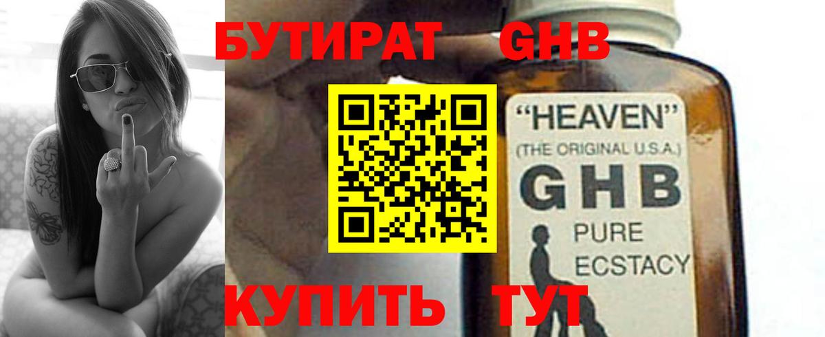 Туапсе  Бутират BDO  Вход с VPN 