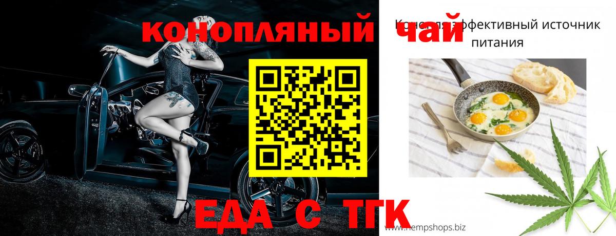 Печенье с ТГК марихуана Туапсе