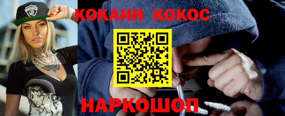 Туапсе  Cocaine  Вход с VPN  КОКАИН Боливия  КОКАИН 99% 