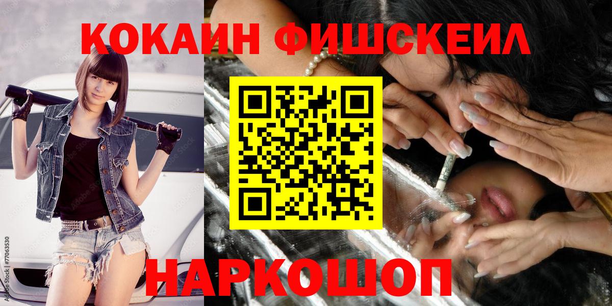 COCAIN VHQ Туапсе