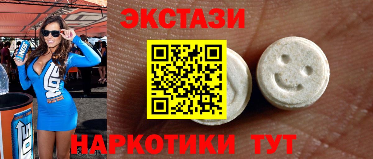 ЭКСТАЗИ  ЭКСТАЗИ 99%  Вход с VPN  Туапсе 