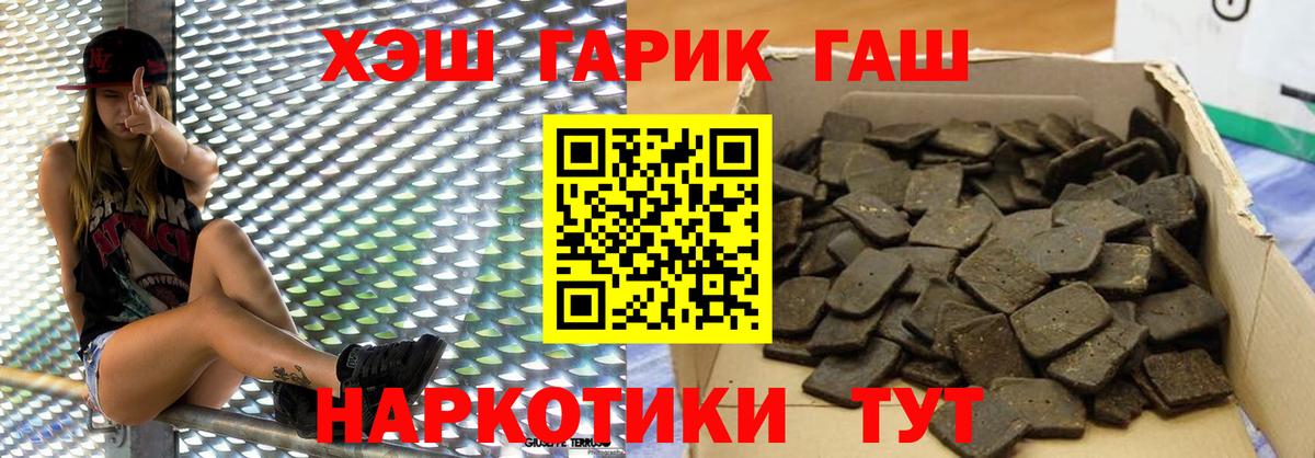 Гашиш ice o lator Туапсе