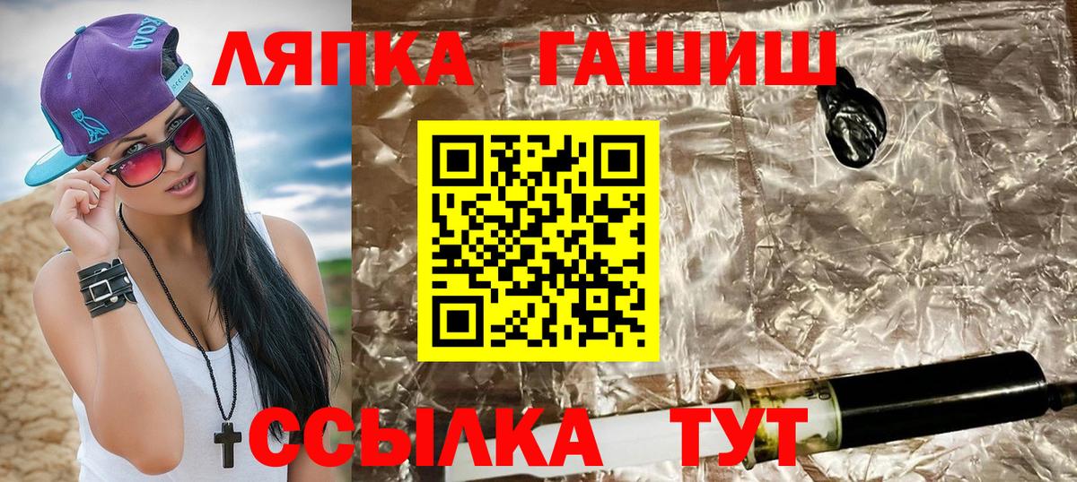 Бошки Шишки Туапсе