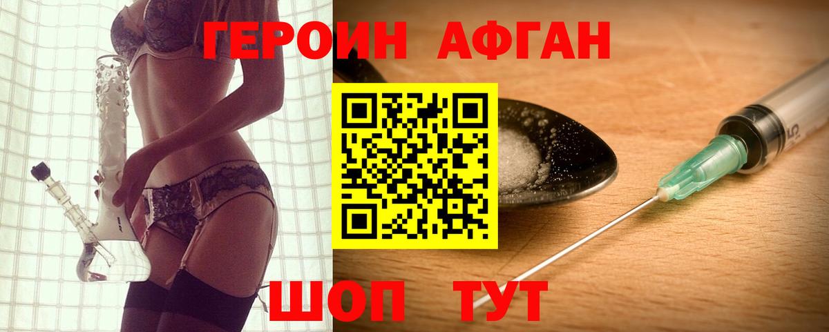 ГЕРОИН гречка Туапсе