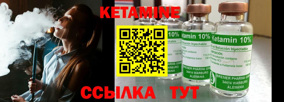 Кетамин VHQ Туапсе
