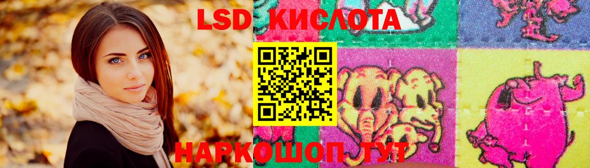 Туапсе  LSD-25 экстази кислота  Вход с VPN 