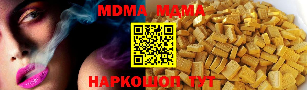 MDMA crystal Туапсе