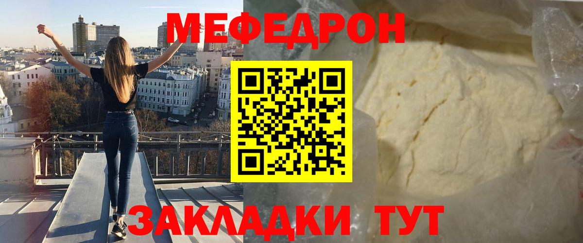 Туапсе  Мефедрон mephedrone  Вход с VPN  Меф  МЕФ кристаллы 
