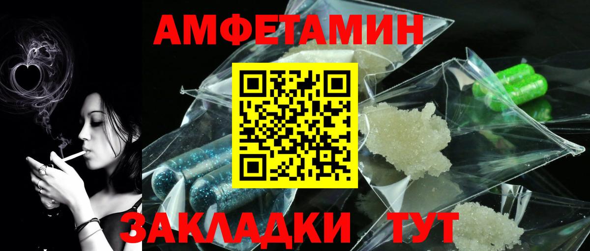 Туапсе  Первитин мет  Вход с VPN 