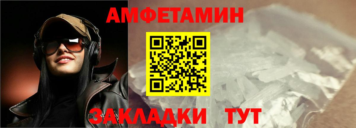 МЕТАМФЕТАМИН Methamphetamine Туапсе