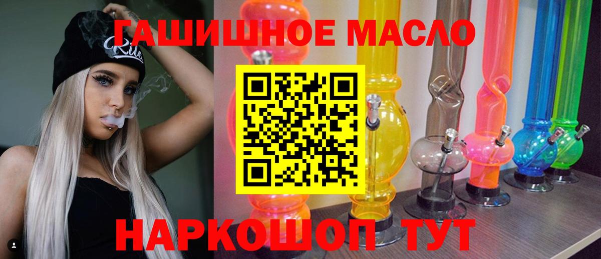 ТГК жижа Туапсе