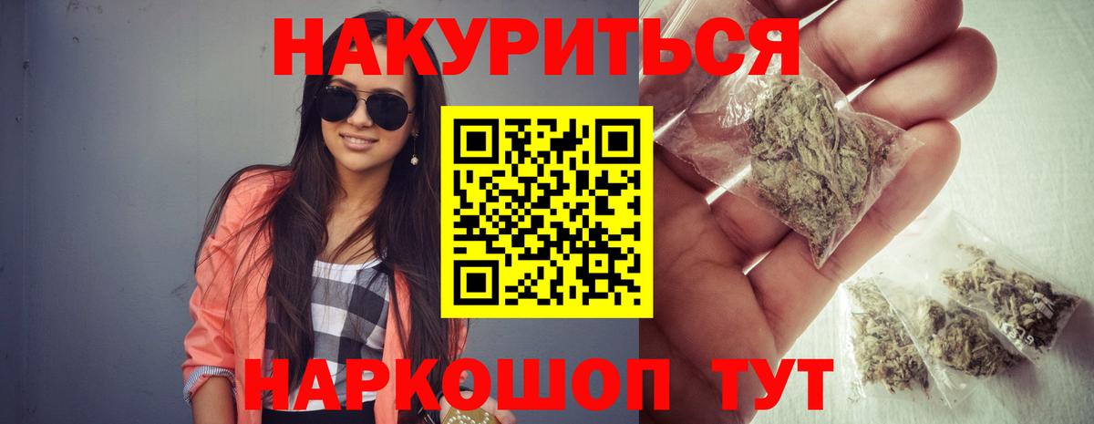 Конопля SATIVA & INDICA  Бошки Шишки план  Туапсе  Вход с VPN 
